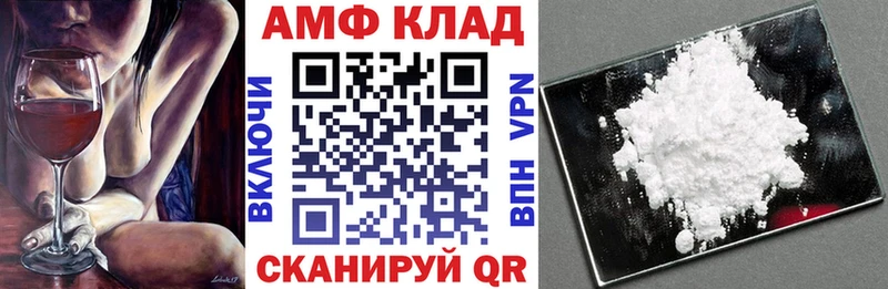 Amphetamine Розовый  Киселёвск 