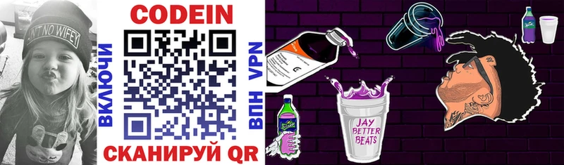 MEGA маркетплейс где можно купить наркотик Киселёвск Кодеин Purple Drank