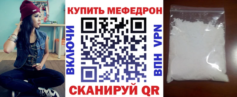 МЕФ mephedrone  где купить наркотик  Киселёвск 